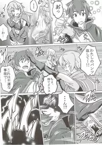 (COMIC1☆11) [Studio Q (Natsuka Q-Ya)] Kono Subarashii Megami to Syukufuku o! (Kono Subarashii Sekai ni Syukufuku o!)