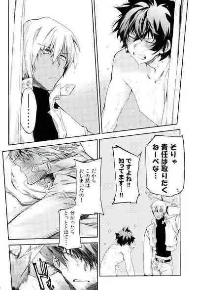 Kocchi Muke yo!? Leo - Look this way!? Leo