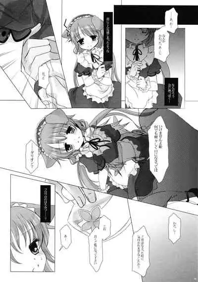 Sweet Secret Teatime