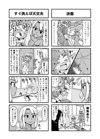 [Gachonjirou] Nonki BOY Ch. 1-41