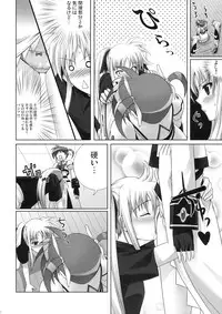 (C74) [40010 1-GO (40010Prototype)] Fate-chan ha Yappari Shiawase (Mahou Shoujo Lyrical Nanoha)