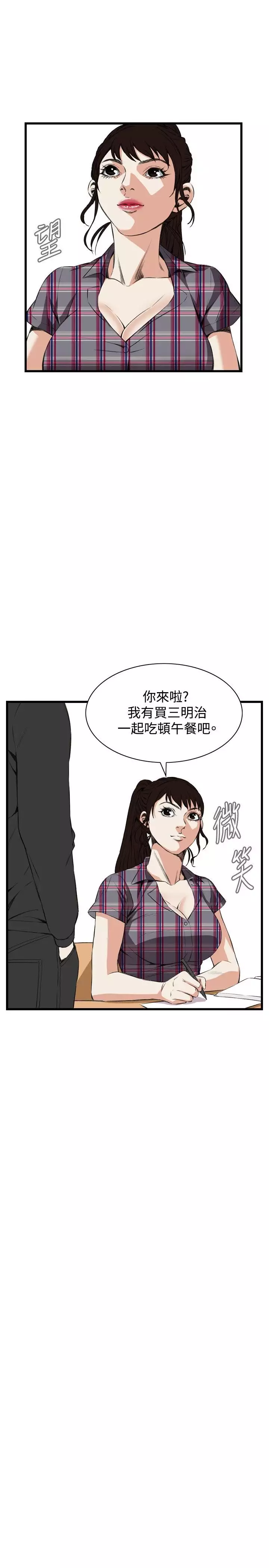 Take a Peek 偷窥 Ch.39~55 中文