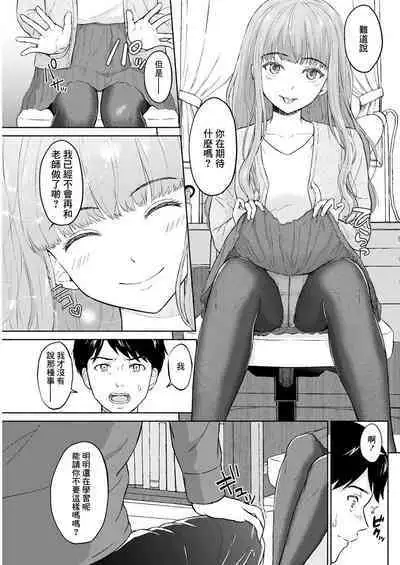 [Mikitoamon] Boku wa Kimi no Inu - I am your slave. (Action Pizazz 2021-04) [Chinese] [Digital]