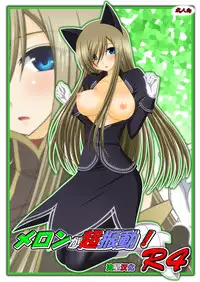 (C78) [valssu (Charu)] Melon ga Chou Shindou! R4 (Tales of the Abyss) [Chinese] [流星汉化]