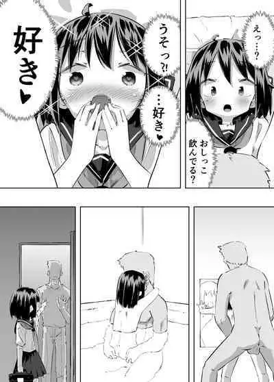 [Heijitsu no Oji-san (Heijitsu)] Oshikko Shinagara Sex Suru Hanashi [Digital]