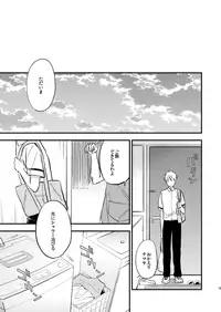 [Nb (Kon)] Mousou danshi Kagamu-kun (Kuroko no Basuke) [Digital]