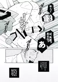 Ikuze! Akarui Kazoku Keikaku! - Let's go, "Family"!