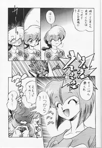 (C68) [... Mou Ii Desu. (Jinmu Hirohito)] Ra Ra (Ranma 1/2)