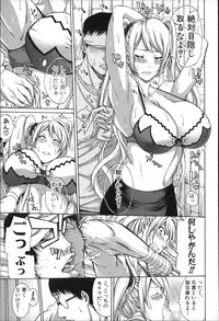 [Brother Pierrot] Imouto no Naka