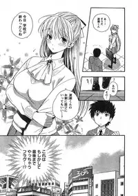 Young Champion Retsu Vol.16