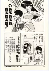 [Watanabe Yoshimasa] Kinmirai Ecchi na Hokentaiiku