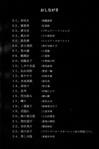 (C79) [Miwaku-iro Missile (Otogi)] Touhou Paizuri Shijuuhatte Jou | Touhou Paizuri 48 Techniques, Part 1 (Touhou Project) [English] [desudesu]