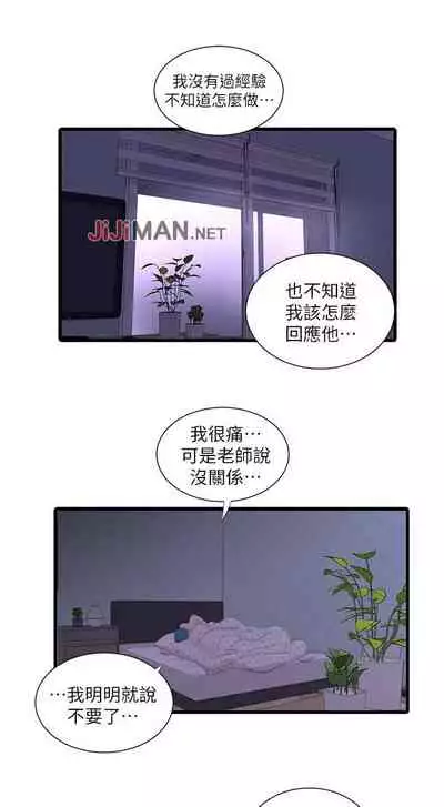 【周四连载】亲家四姐妹(作者:愛摸) 第1~58话