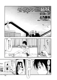 COMIC Penguin Club Sanzoku Ban 2008-12