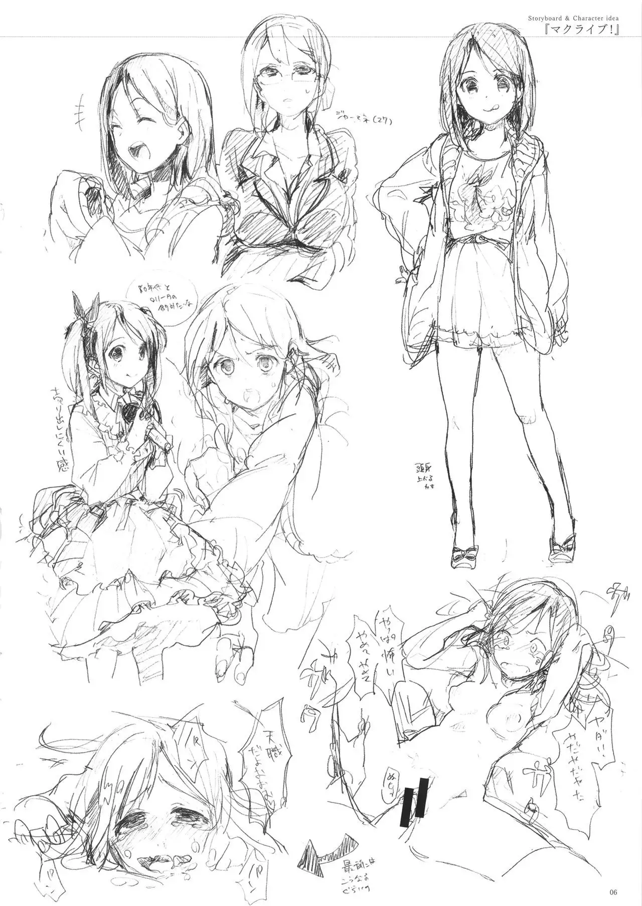 SCANDAL! Limited Edition