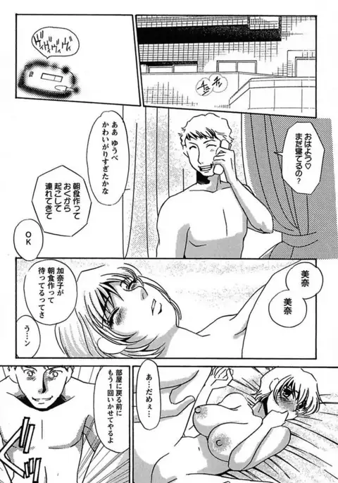 Ijou Seiyoku Mesuinu Toshite