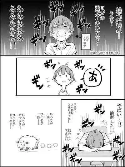 Boku ni Harem SeFri ga Dekita Riyuu 2