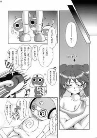 (C70) [Tsurikichi-Doumei (Kiki Ryuu, Kogawa Masayoshi, Umedama Nabu)] Ero no Gunzou 3 ~Neburiai Hora !~ (Keroro Gunsou)