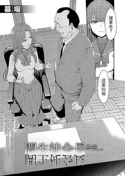 [DARKMOON (Ayahara Bobo, Kantama)] Tantou Host no Gohoubi wa Watashi tte Hontou desu ka?