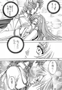 (C52) [Project Harakiri (Kaishaku)] Shinku no Shounen Densetsu (Various)