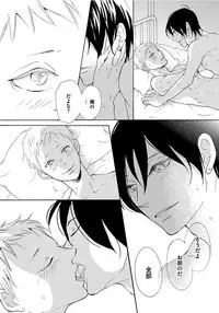 [Senmitsu] Shinkokyuu wo Sankai [Digital]