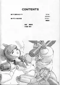(C58) [Himawari Endan (Various)] Tamanu (Medabots)