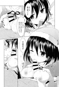 [Itou Nanami] Sharestyle ~Yuina ni Yuuwaku~ [Digital]