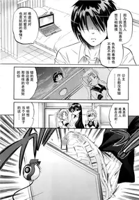 [Nakata Yumi] Iinari Princess [Chinese]