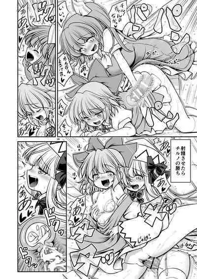 [Yosutebito na Mangakaki (Tomoki Tomonori)] Sukebe wa Nakama da Gensoukyou (Touhou Project) [Digital]