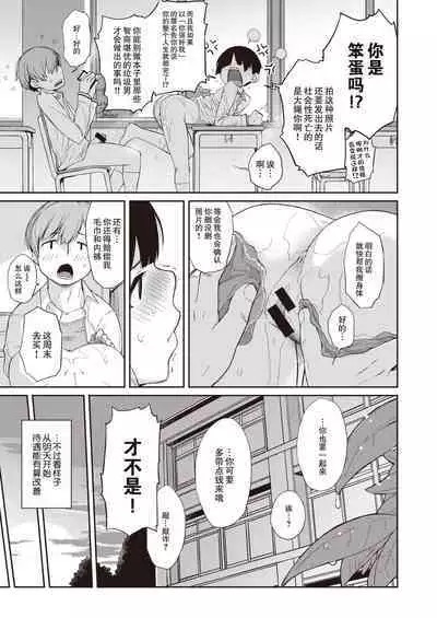 [Ash Yokoshima] Kanente-san to Onawa-kun ~ muttsuri dosukebena kanojo to ore ~ [Digital] [Chinese]