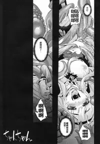 (COMIC1☆9) [G-Power! (SASAYUKi)] Anna to Majo no Shokushu Yuugi - Tentacle of Anna and Witch (Sennen Sensou Aigis) [Chinese] [m系資源聚合漢化組]