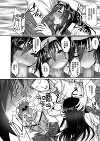 (C93) [Labomagi! (Takeda Aranobu)] Netorare Kouhai Kanojo ~Shiranu Ma ni Ubaware Okasareta Shitai~ [Chinese] [无毒汉化组]