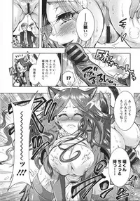 [Honda Arima] Chouchou Nikushokukei Joshi