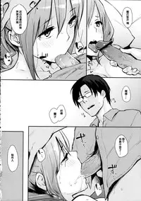 (C84) [Cat Food (NaPaTa)] Ranko-ppoi no! 2 (THE IDOLM@STER CINDERELLA GIRLS) [Chinese]