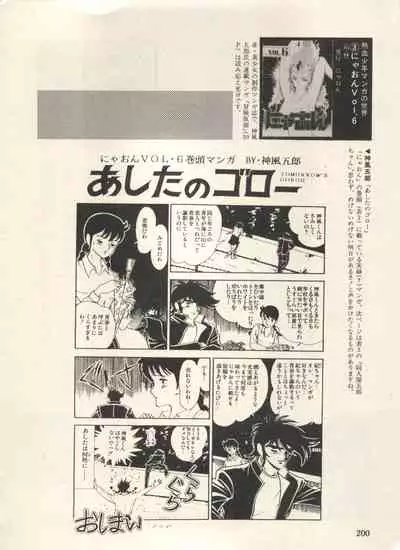 [Anthology] Bishoujo Shoukougun Lolita Syndrome 3 (Various)