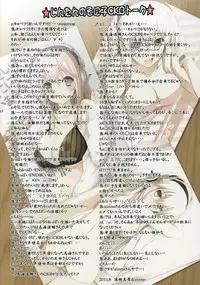 (C80) [Radiant, Spread-Pink (Yuuki Makoto, Zinno)] Watashi wa Koko ni ImaSu (Super Sonico)