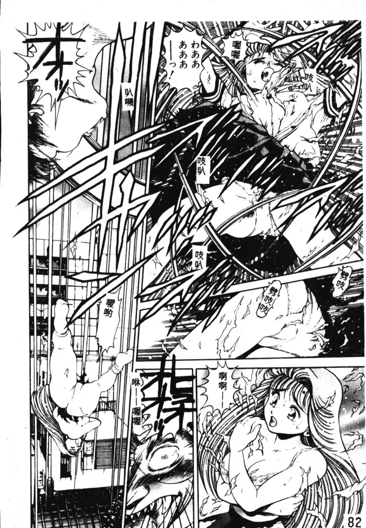 Nami SOS! Incubi Hunter Nami Vol.1 First Battle