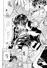 [Tachibana Naoki] Koinu no Onegai