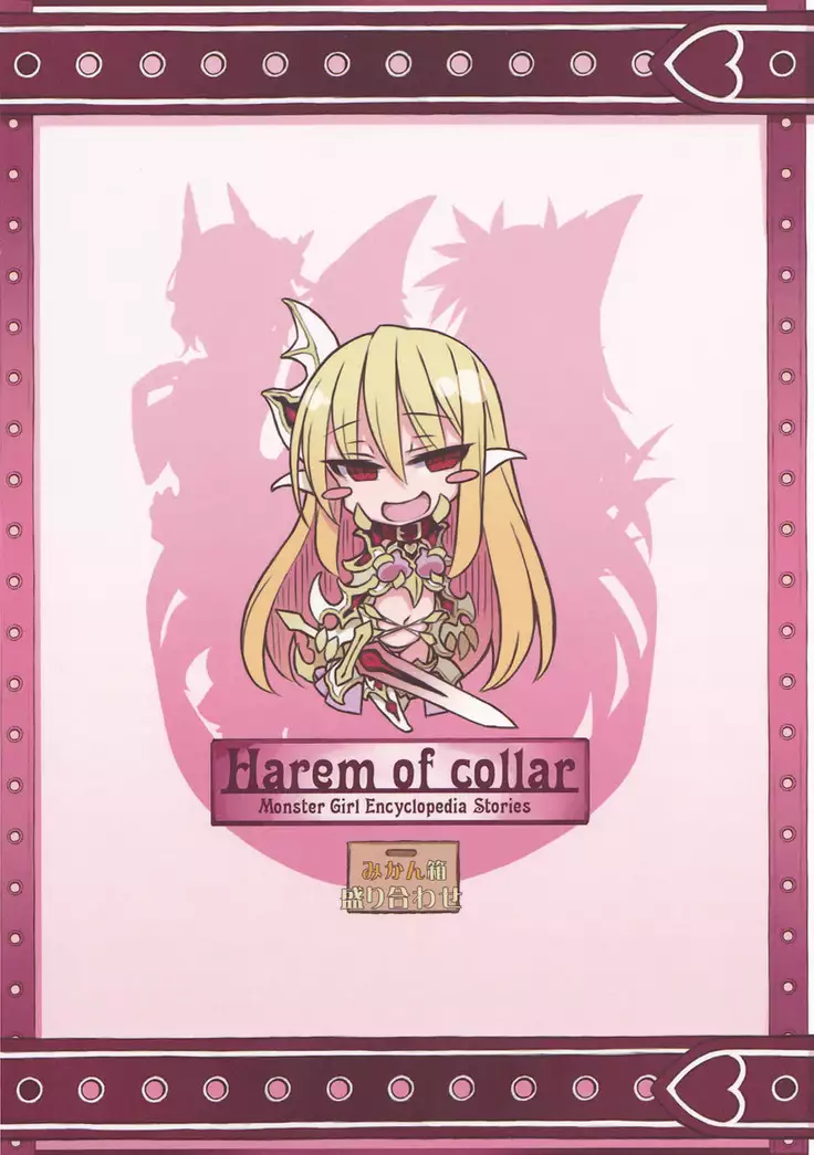 Monster Girl Encyclopedia Stories: Harem of Collar