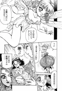 [DAPHNIA] Himitsu no Hanazono