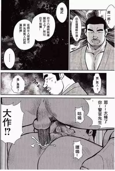 Shima no Omawari-san | 岛上的警察