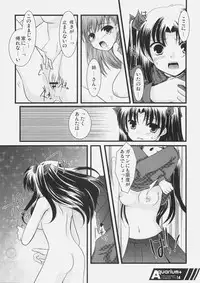 (C70) [Harukomachikan. (Nakazuki Yuuna)] Aquarium+ (Fate/stay night)