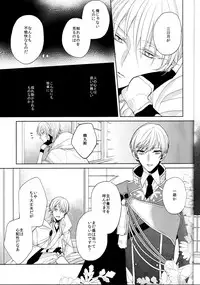 (Touken Ranbu) kanan-anata no karada ni kizama reta rindou no hana