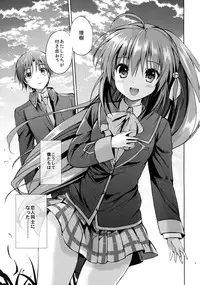 (C85) [Kurimomo (Tsukako)] Kirakiraboshi (Little Busters!)