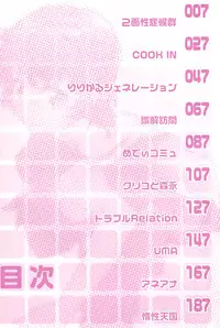 [Kagura Yutakamaru] Namaiki-Zakari