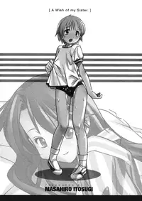 [Itosugi Masahiro] Oneechan no Onegai - A Wish of my Sister [English] [Icarus] [Decensored]