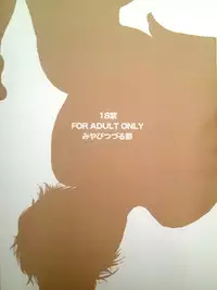 (C84) [Miyabi Tsuzuru Bu (Miyabi Tsuzuru)] Nemuri Haha 2 | Sleepy Mother 2 [English] {Laruffii}