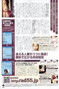 Monthly Vitaman 2007-08