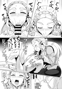 (C93) [UU-ZONE (nuezou)] Ee Ketsu. | Dat Ass. (The Legend of Zelda: Breath of the Wild) [English] [biribiri]