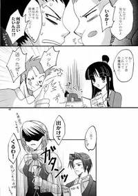 (CR35) [up1008 (Oiwaku Tsuki, Asuma Omi, Tamagawa Yukimaru)] Gyakuten Musume (Ace Attorney)